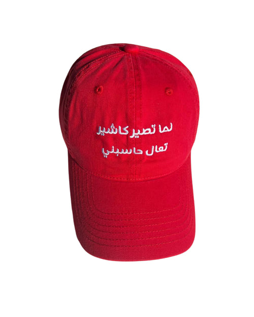 When You Become the Cashier (ar.) - Arabic - Red