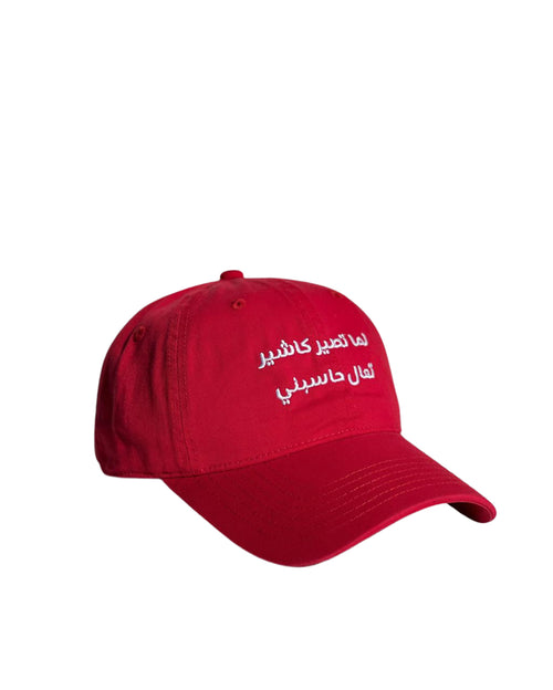 When You Become the Cashier (ar.) - Arabic - Red