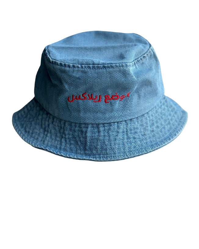 Relax Mode (ar.) - Denim Bucket Hat