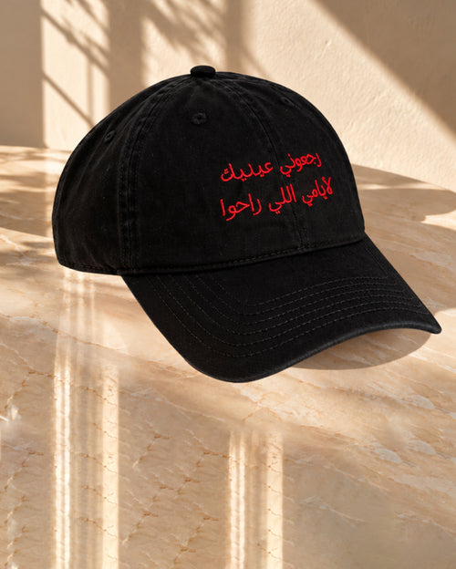 Famous Umm Kulthoum Song: Your Eyes Brought Me Back To The Days That Have Gone By (Ar.) - Black