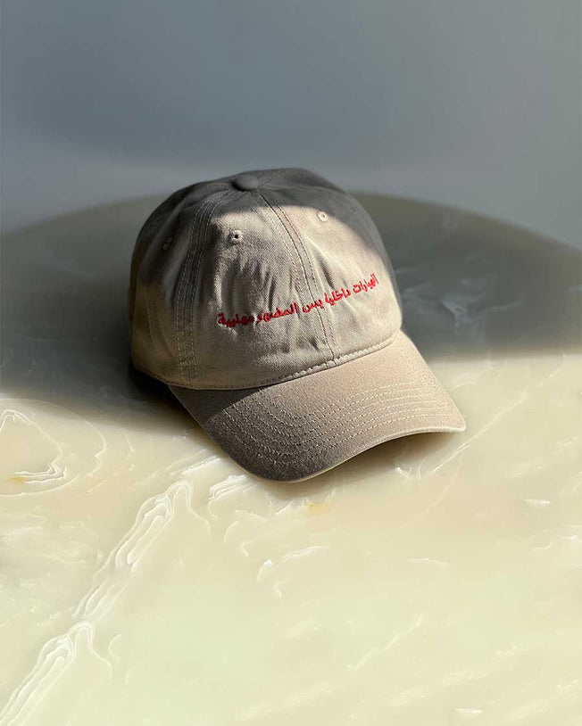 Internally Falling Apart, But On The Outside I’m Soft And Sweet Like Pudding (ar.) - Beige