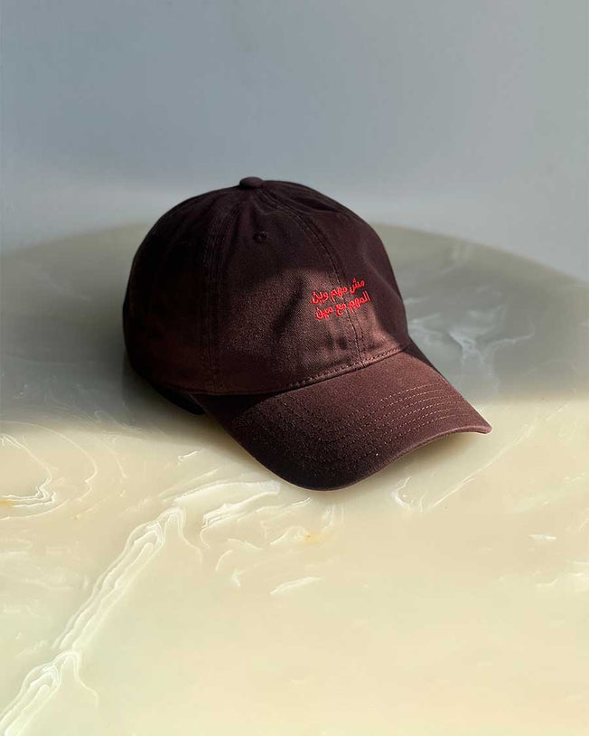 It Doesn’t Matter Where, What Matters Is Who I’m With (ar.) - Dark Brown