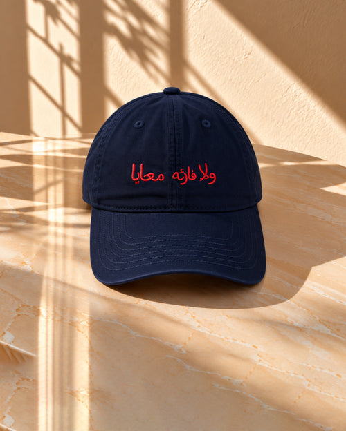It Doesn't Make A Diffrerence To Me or I Don't Care Either Way (Ar.) - Navy Blue