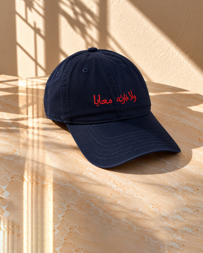 It Doesn't Make A Diffrerence To Me or I Don't Care Either Way (Ar.) - Navy Blue