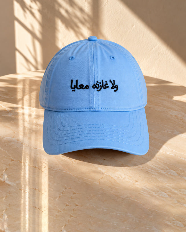 It Doesn't Make A Diffrerence To Me or I Don't Care Either Way (Ar.) - Sky Blue