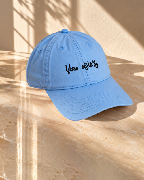 It Doesn't Make A Diffrerence To Me or I Don't Care Either Way (Ar.) - Sky Blue
