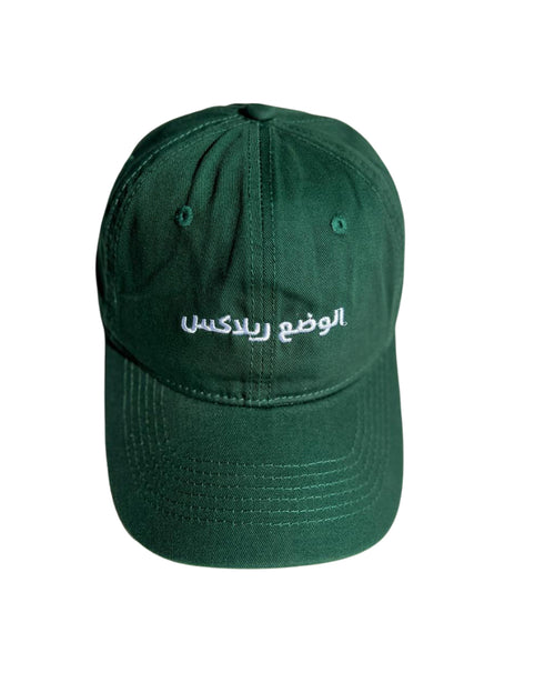 Cotton Cap With Embroidered Slogan - Relax Mode (ar.) - Green
