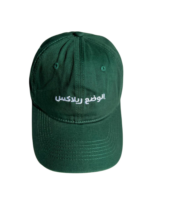 Relax Mode (ar.) - Racing Green