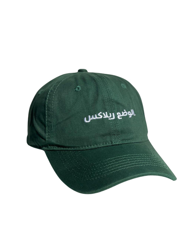 Relax Mode (ar.) - Racing Green