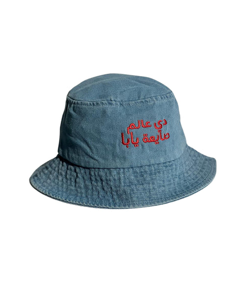 Denim Bucket Hat with Embroidered Slogan - They Are All Misfits Dad (ar.)