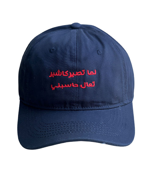 When You Become the Cashier (ar.) - Navy