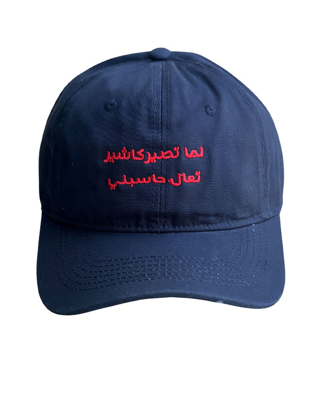 When You Become the Cashier (ar.) - Navy