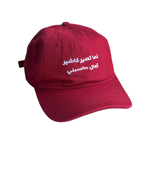 When You Become the Cashier (ar.) - Burgundy